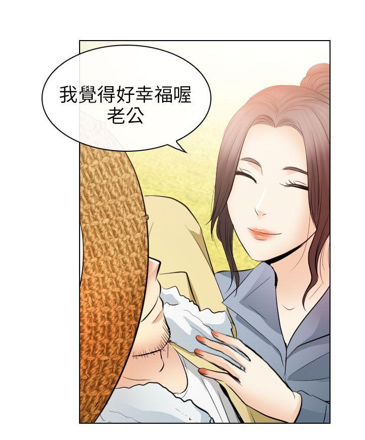 最终话 - 第30.jpg页