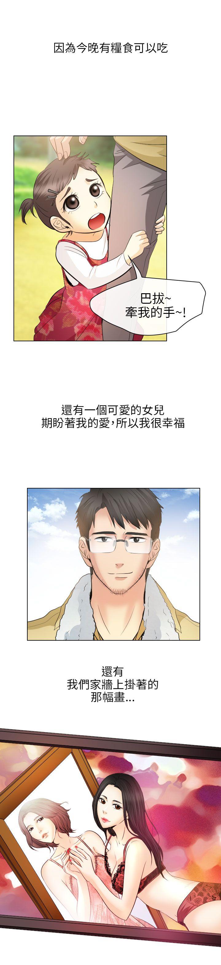 最终话 - 第31.jpg页