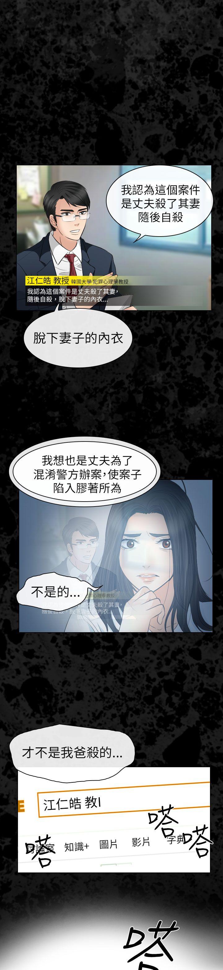 第29话 - 第26.jpg页