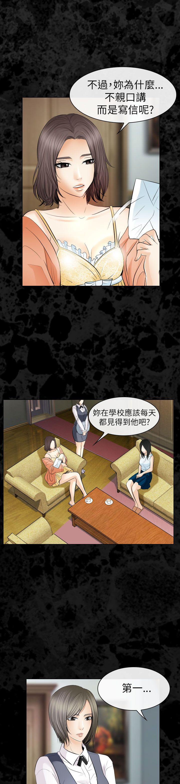 第29话 - 第28.jpg页