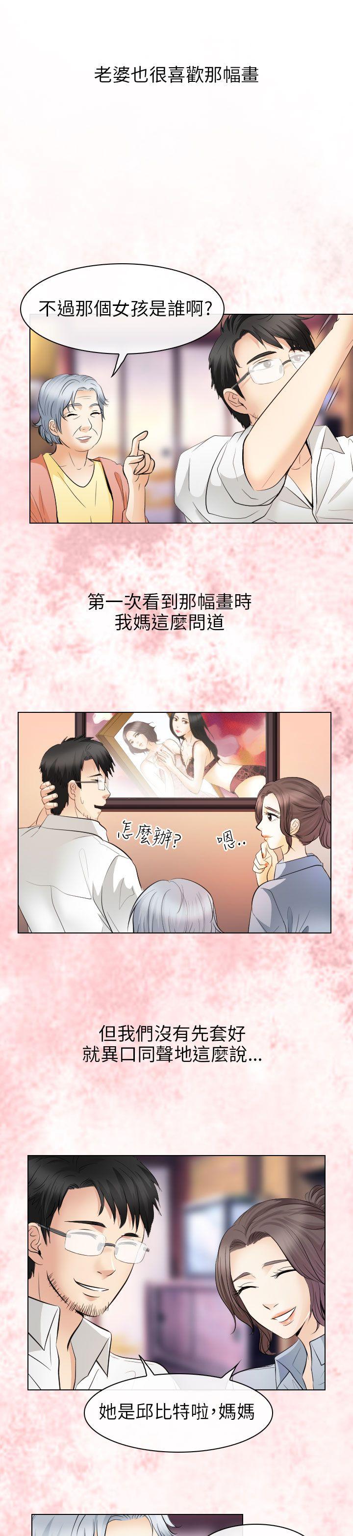 最终话 - 第33.jpg页