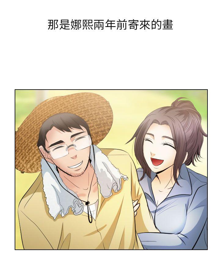 最终话 - 第32.jpg页