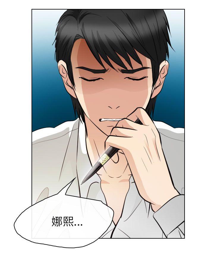 第30话 - 第28.jpg页
