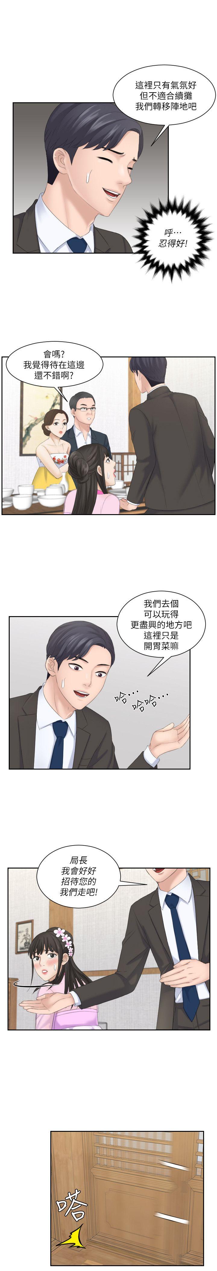第6话 - 第1.jpg页