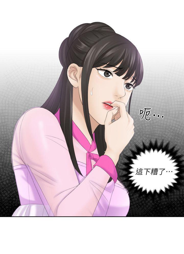 第6话 - 第2.jpg页