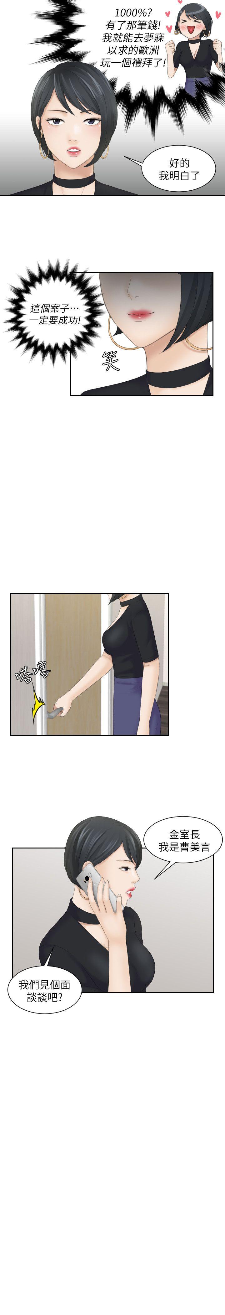 第5话 - 第5.jpg页