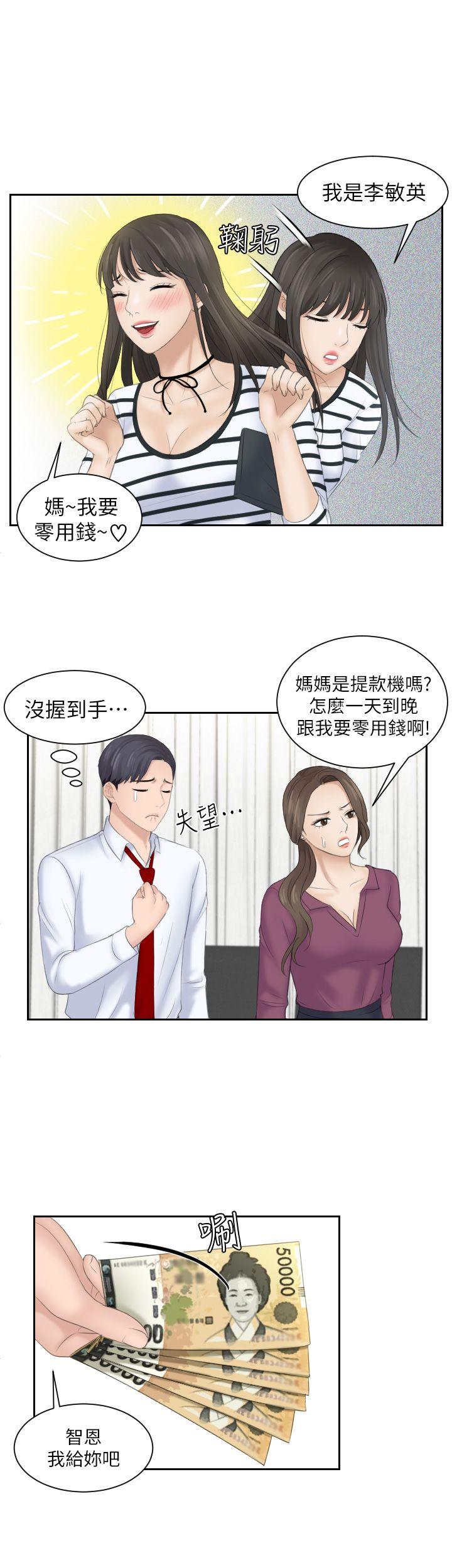 第4话 - 第11.jpg页