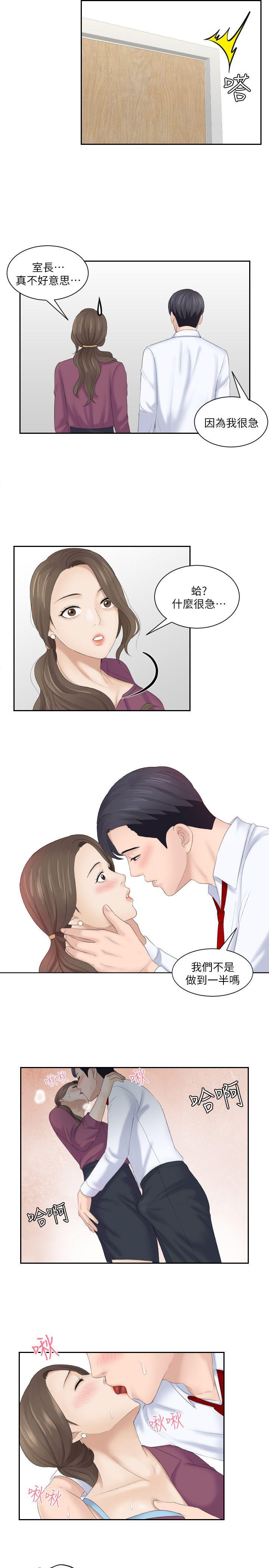 第4话 - 第13.jpg页