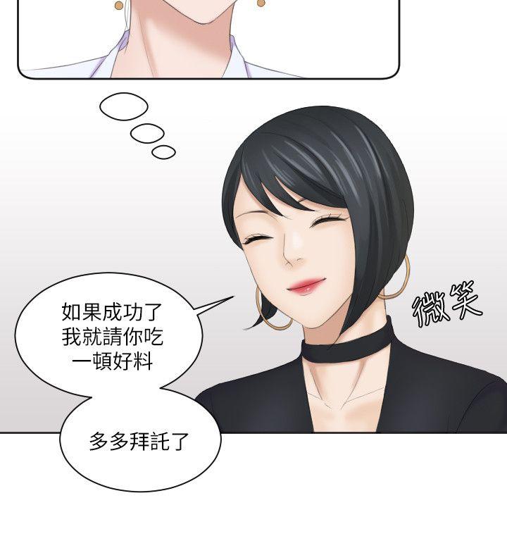 第5话 - 第8.jpg页