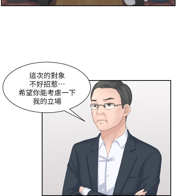 第5话 - 第10.jpg页