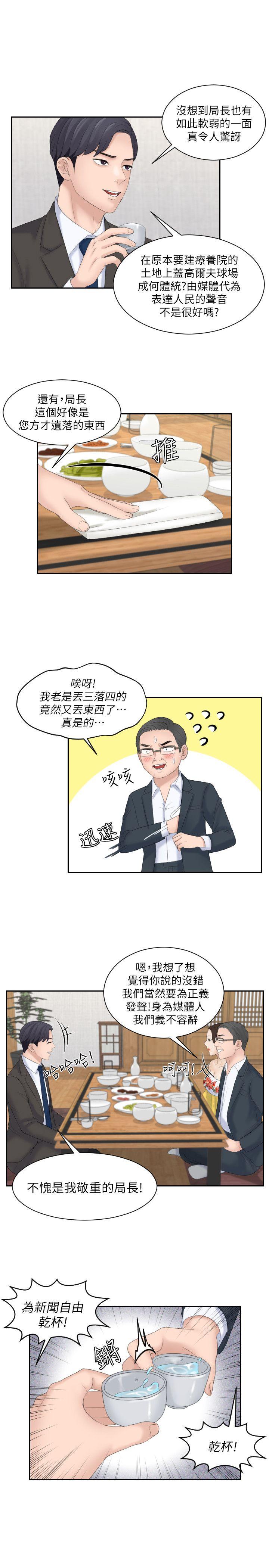 第5话 - 第11.jpg页