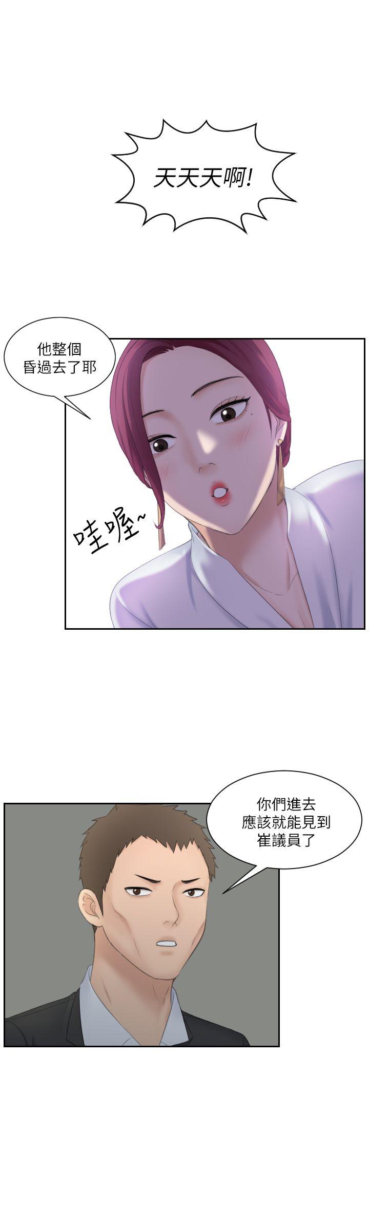 第7话 - 第6.jpg页
