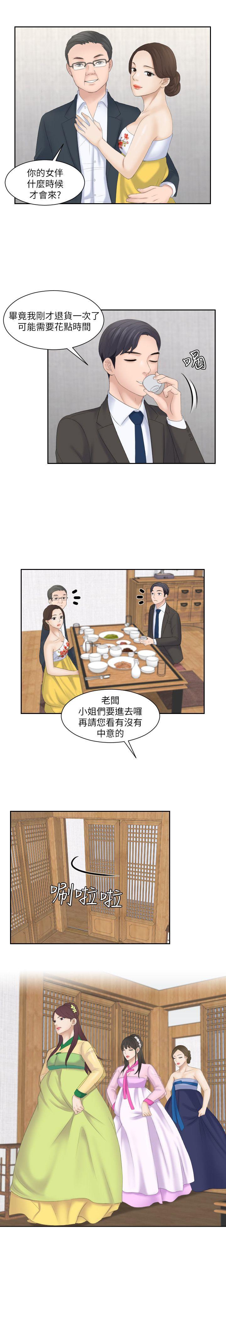 第5话 - 第13.jpg页