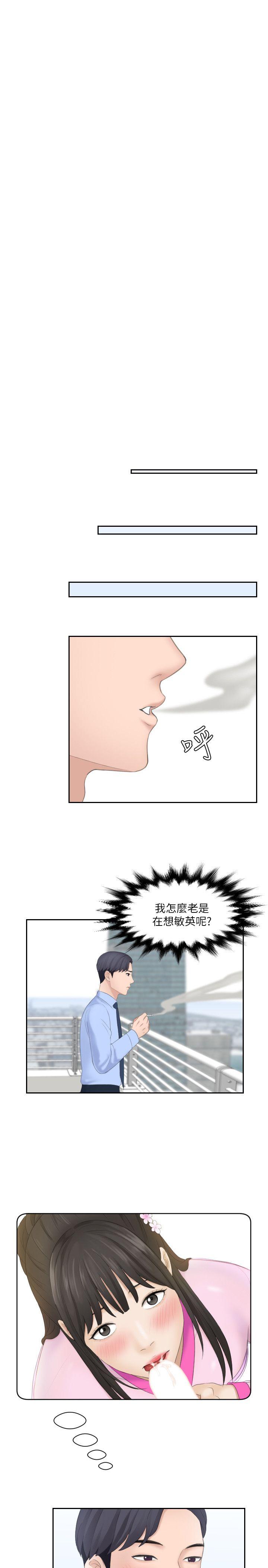 第6话 - 第11.jpg页
