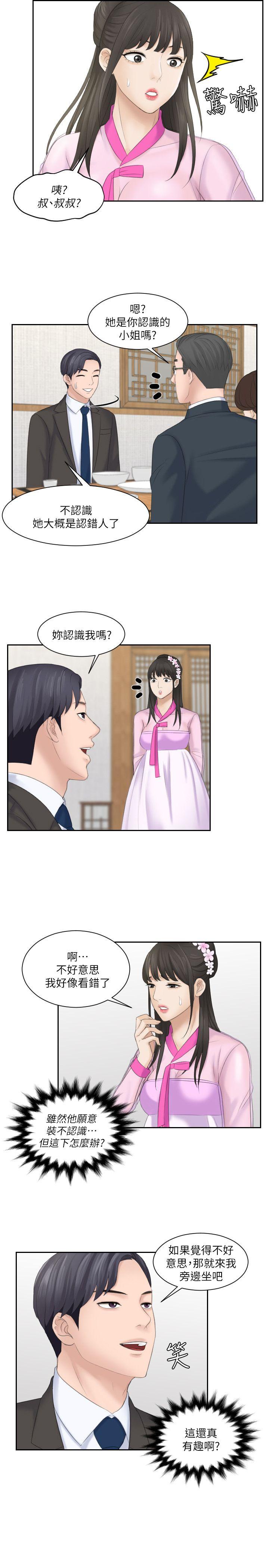 第5话 - 第16.jpg页