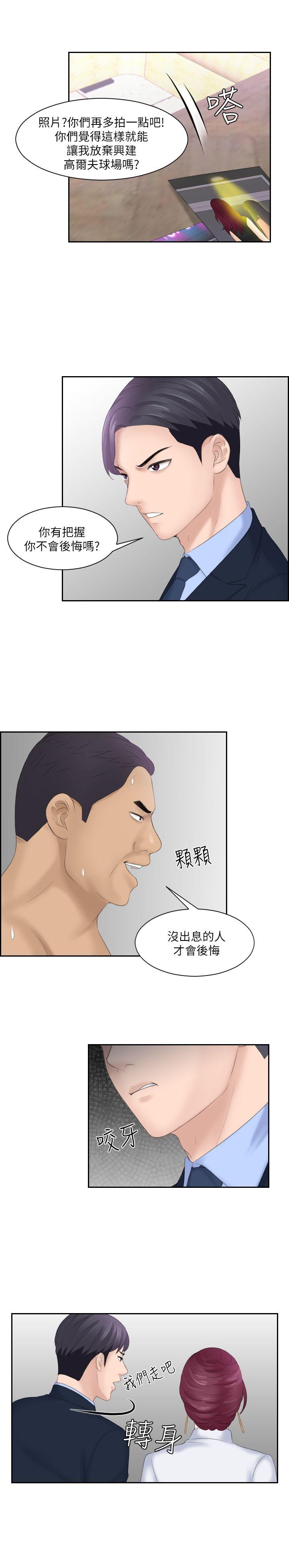 第7话 - 第17.jpg页