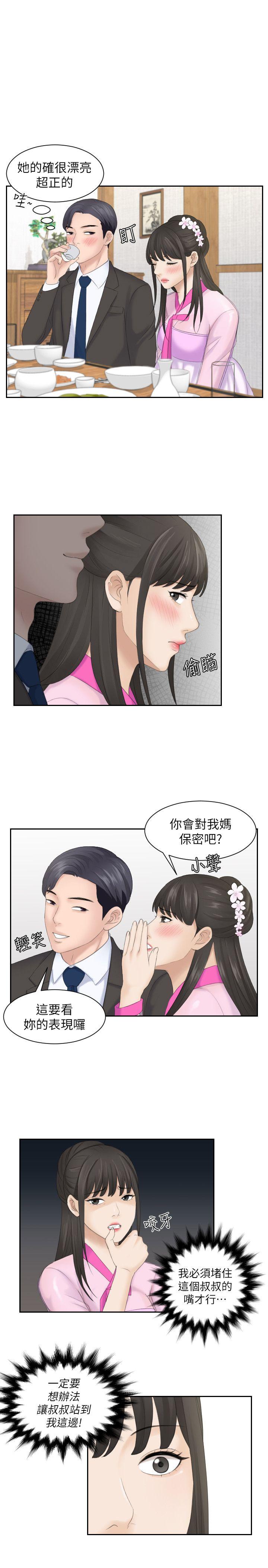 第5话 - 第18.jpg页