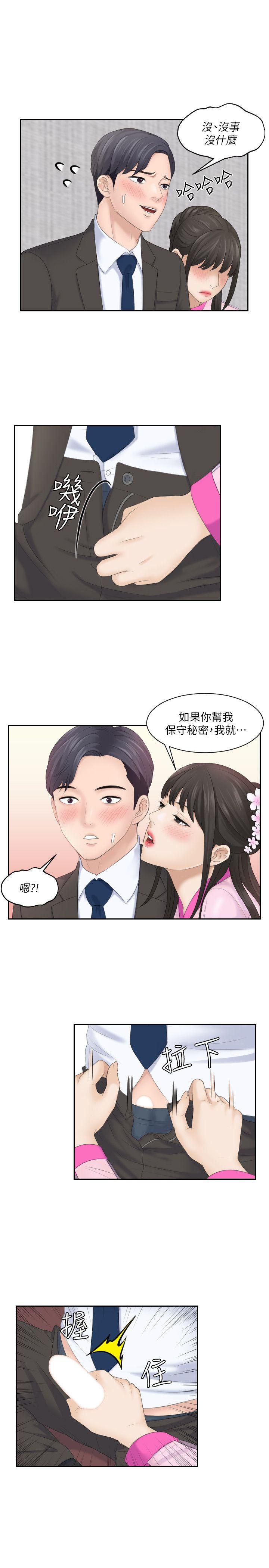 第5话 - 第21.jpg页