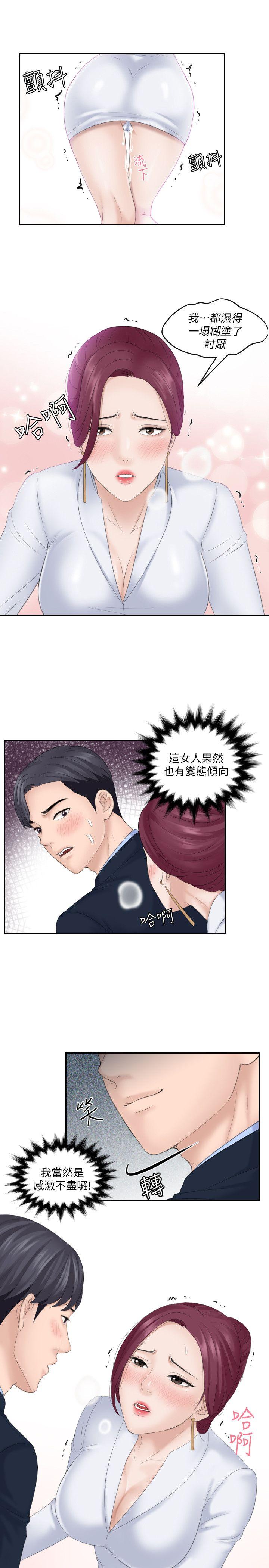 第8话 - 第1.jpg页