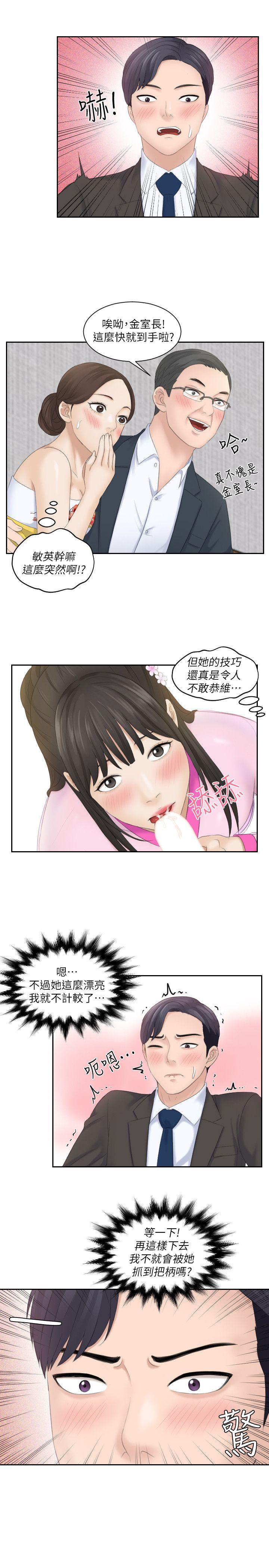 第5话 - 第23.jpg页