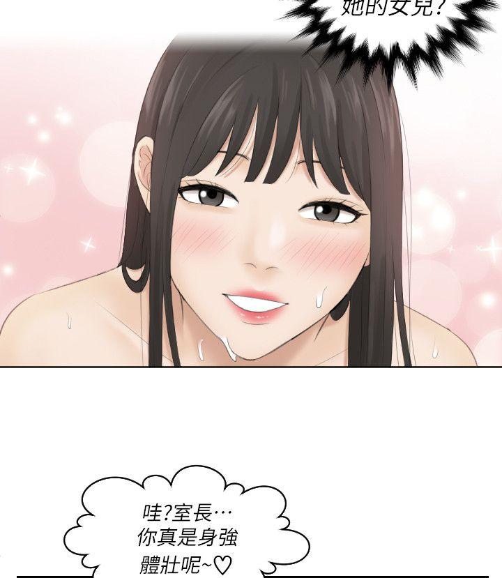 第4话 - 第23.jpg页
