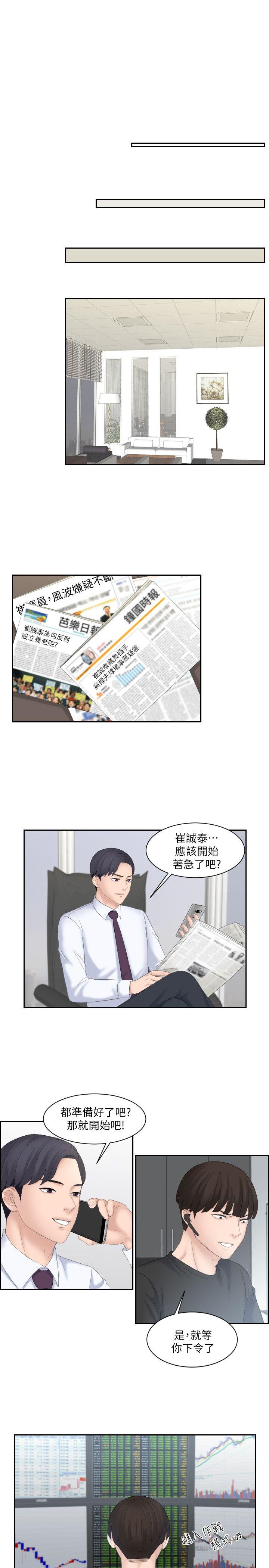 第8话 - 第13.jpg页