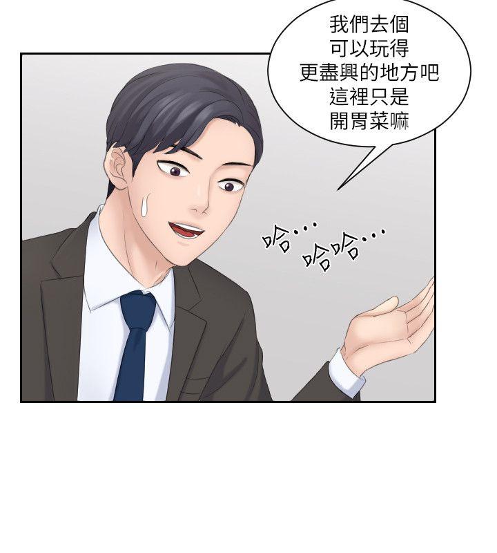 第5话 - 第26.jpg页