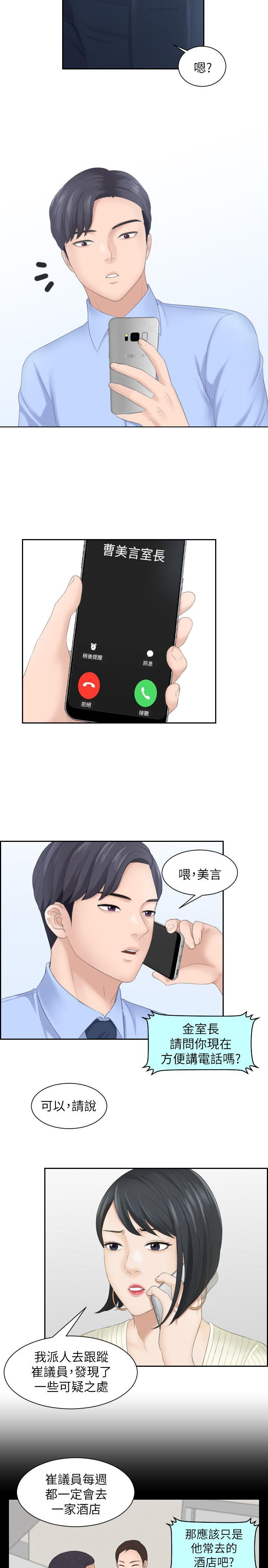 第6话 - 第13.jpg页