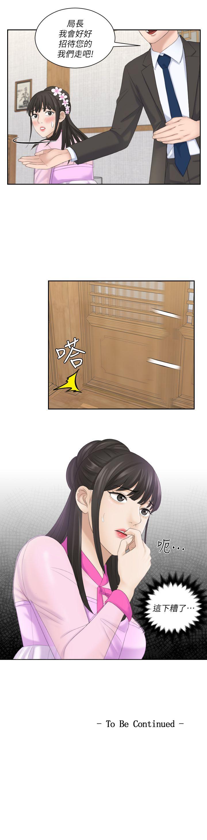 第5话 - 第27.jpg页