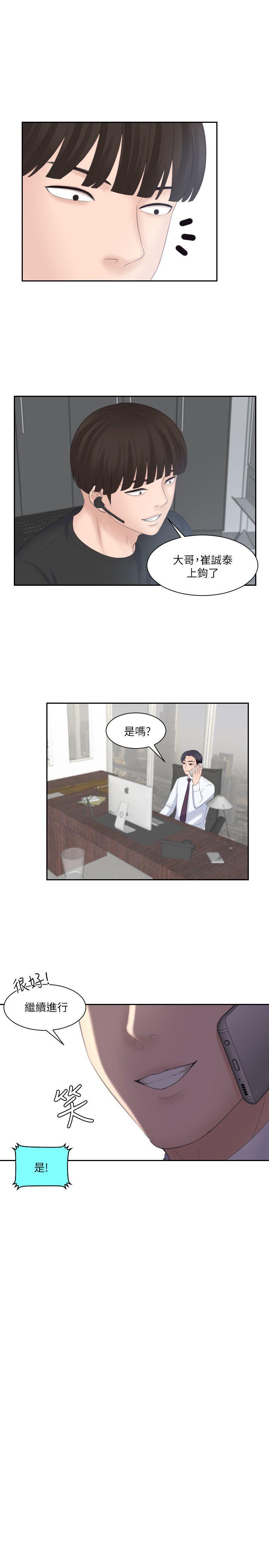 第8话 - 第16.jpg页
