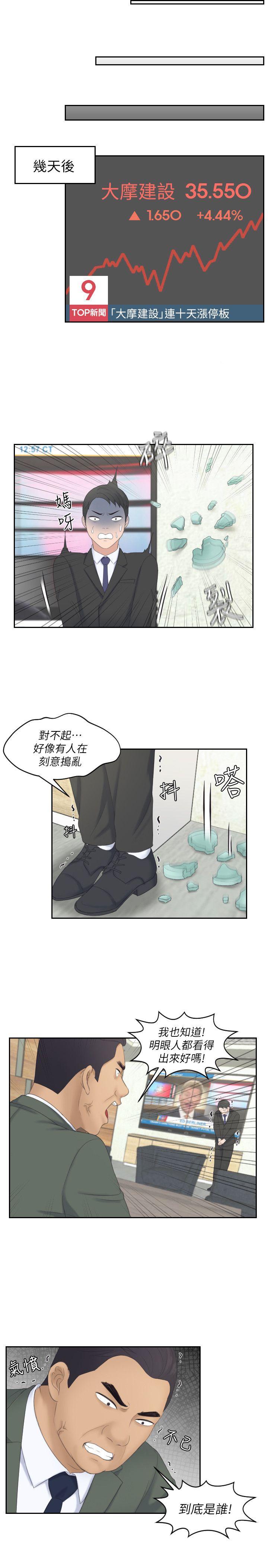 第8话 - 第17.jpg页