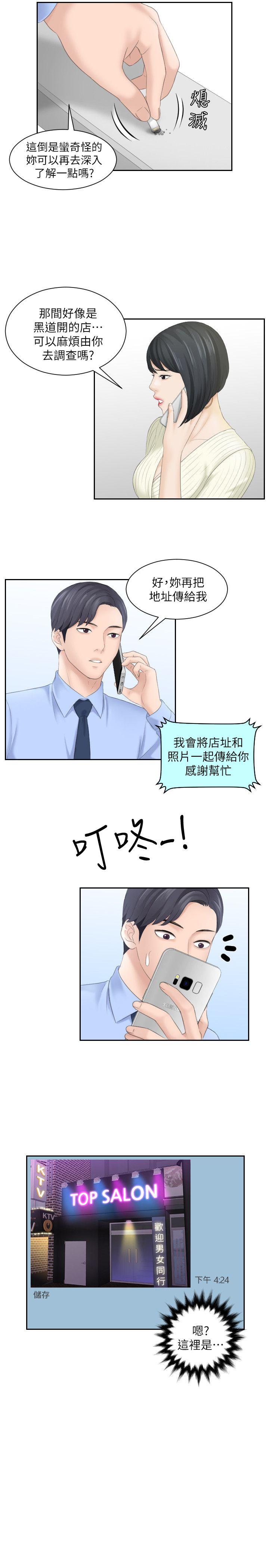 第6话 - 第15.jpg页