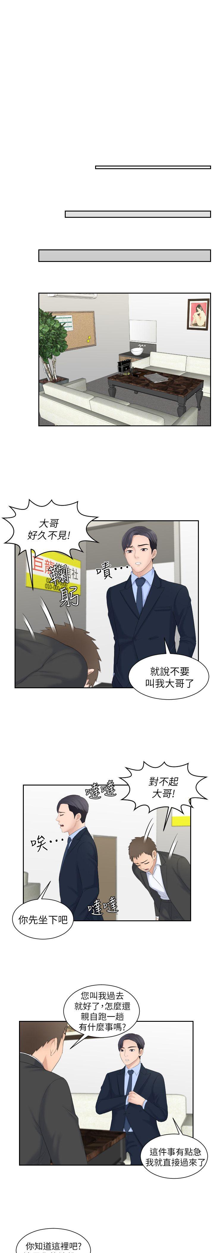 第6话 - 第17.jpg页