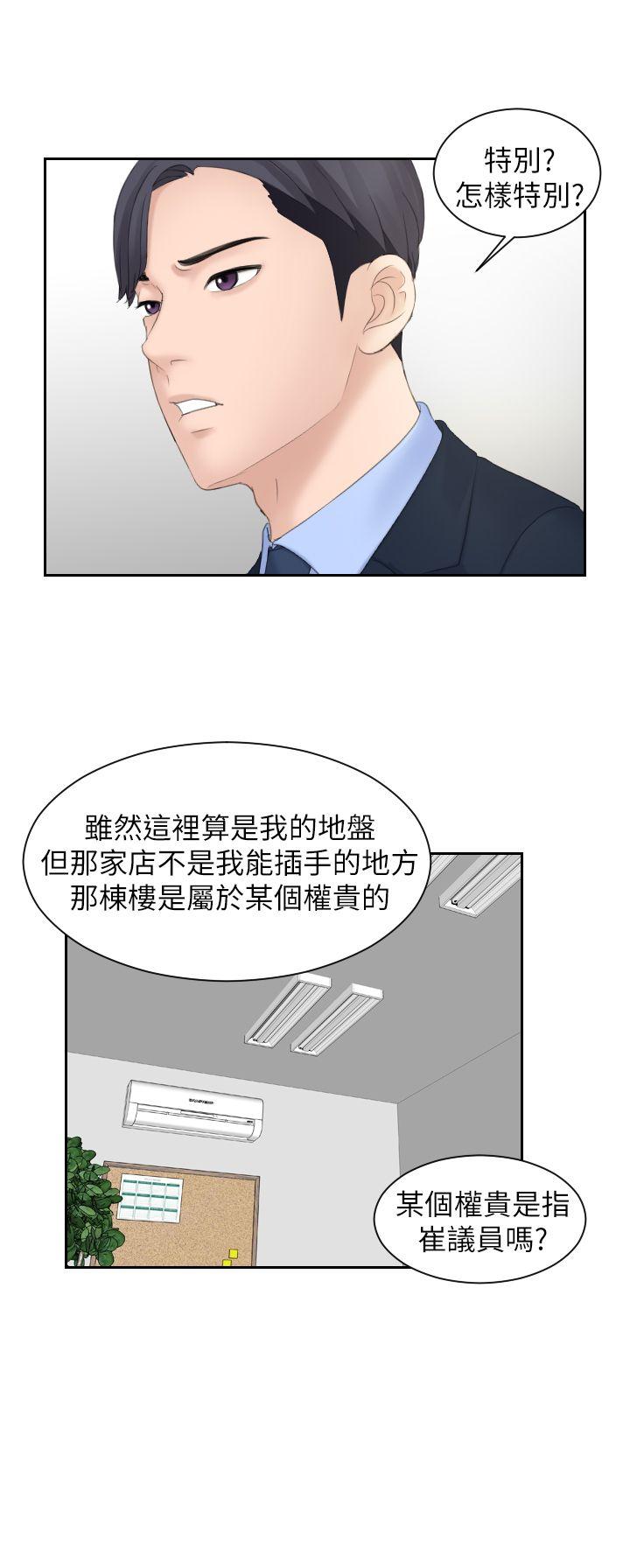 第6话 - 第19.jpg页