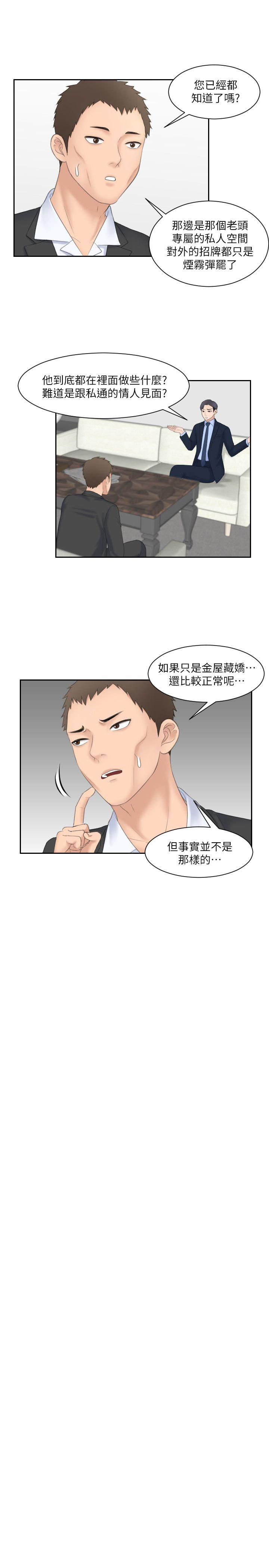 第6话 - 第20.jpg页