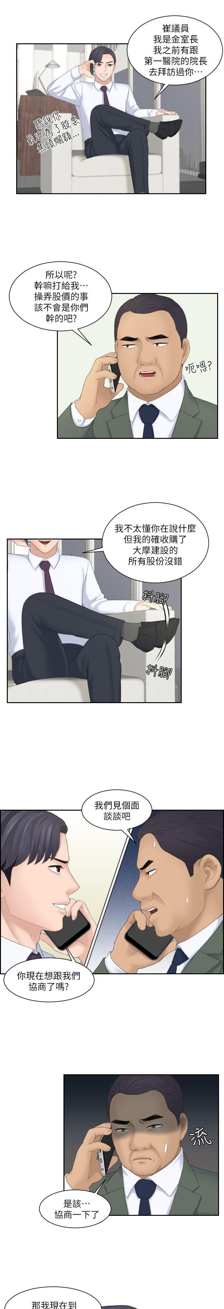 第8话 - 第19.jpg页