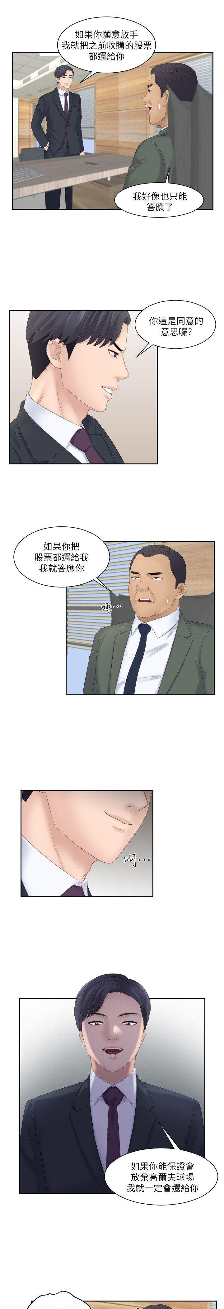 第8话 - 第23.jpg页