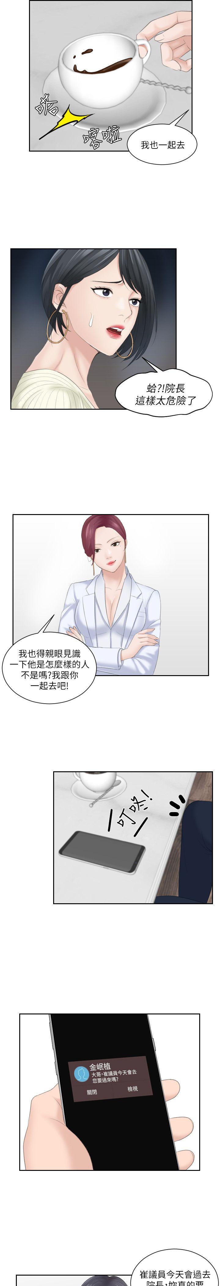 第6话 - 第24.jpg页