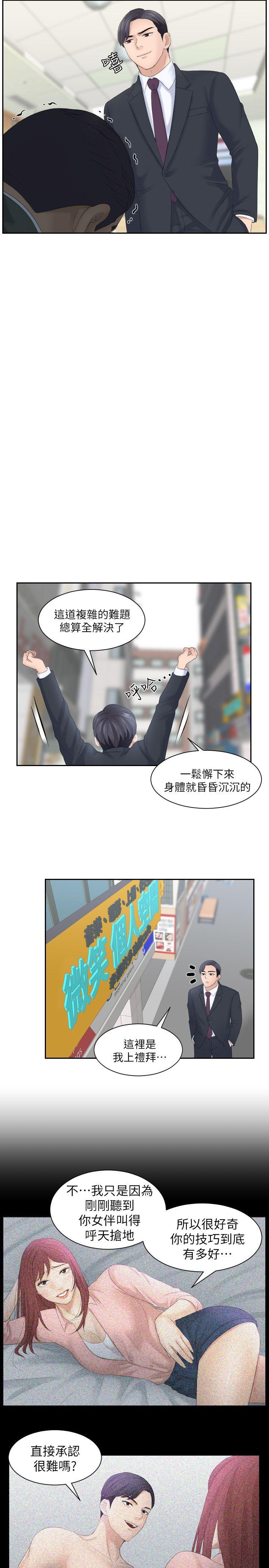 第8话 - 第25.jpg页