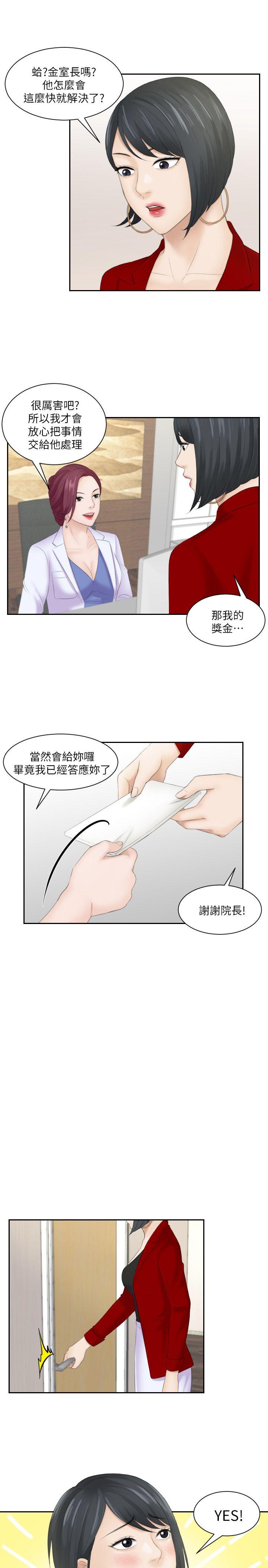 第9话 - 第13.jpg页