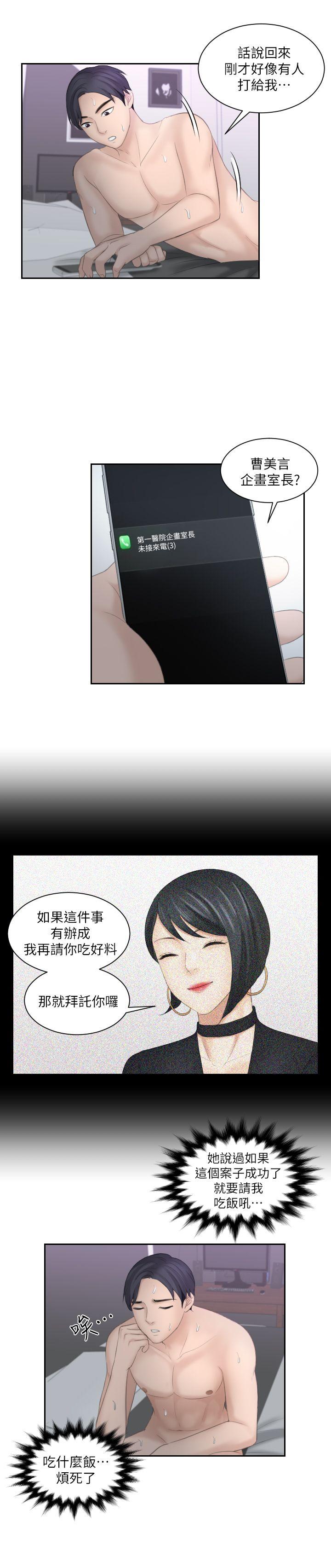 第9话 - 第17.jpg页