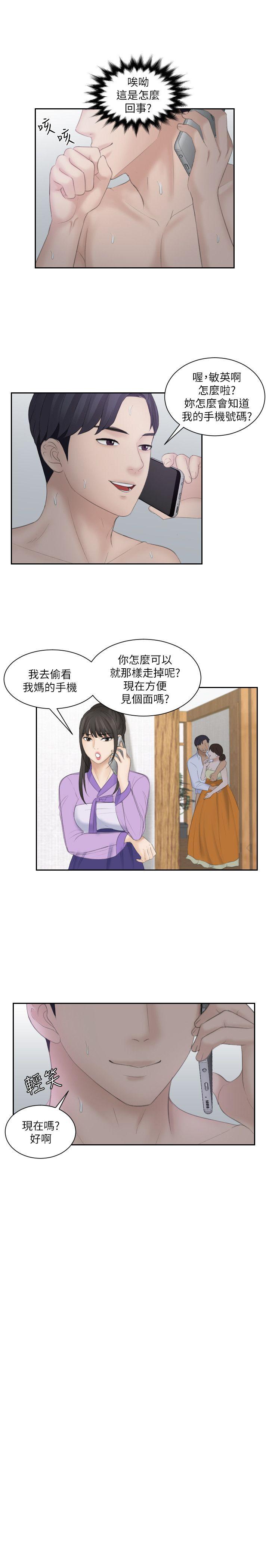 第9话 - 第19.jpg页