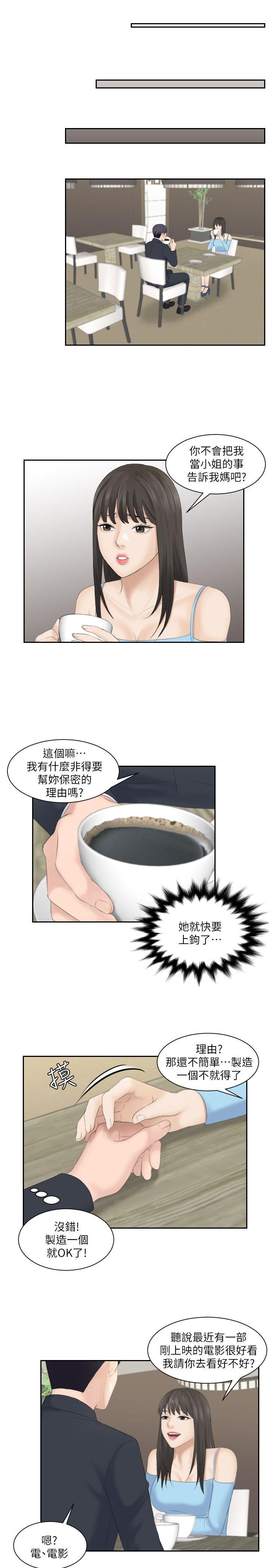 第9话 - 第21.jpg页