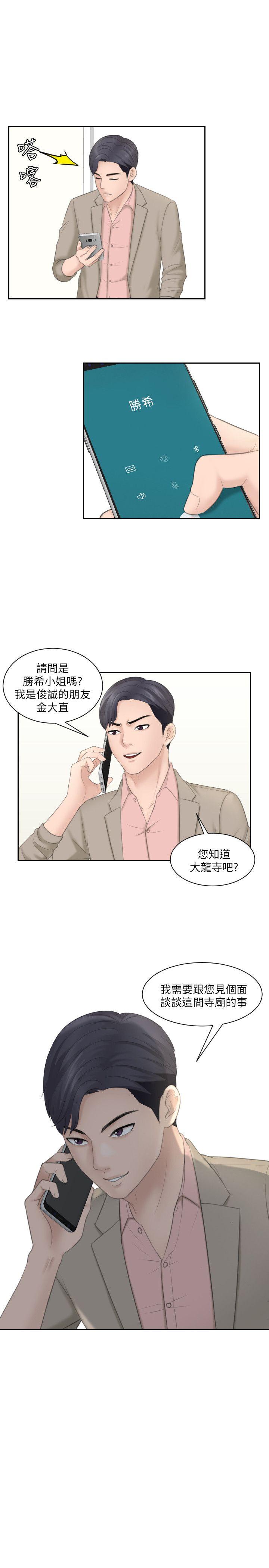 第13话 - 第1.jpg页