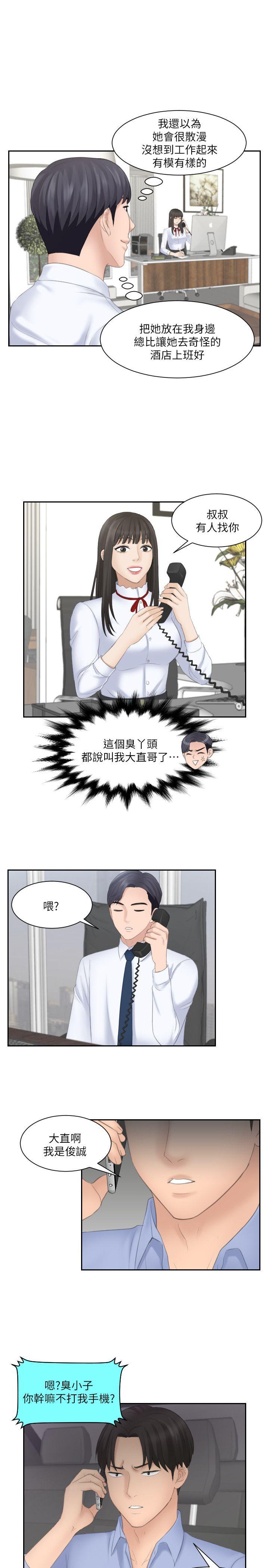 第11话 - 第23.jpg页