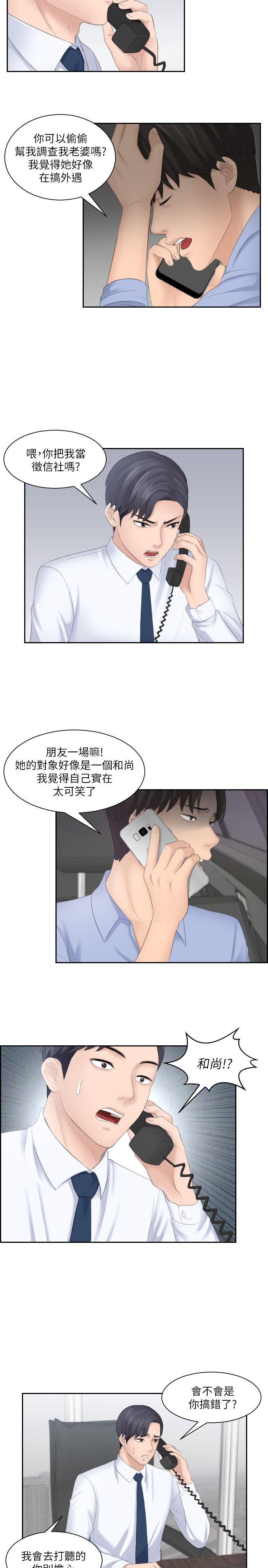 第11话 - 第25.jpg页