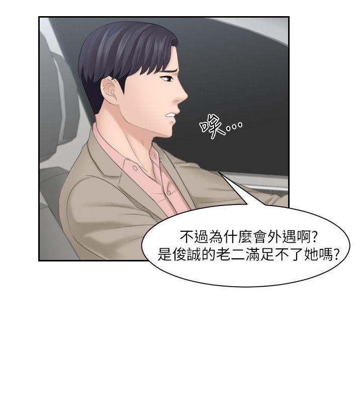 第11话 - 第28.jpg页