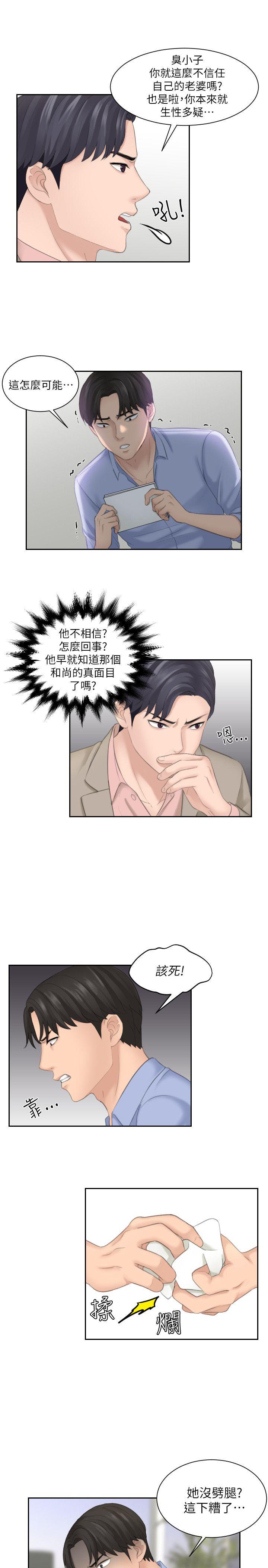 第13话 - 第5.jpg页