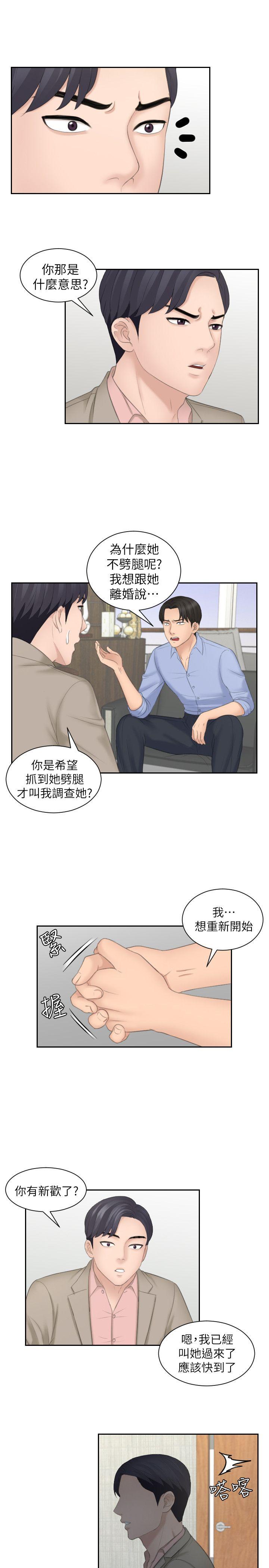 第13话 - 第7.jpg页