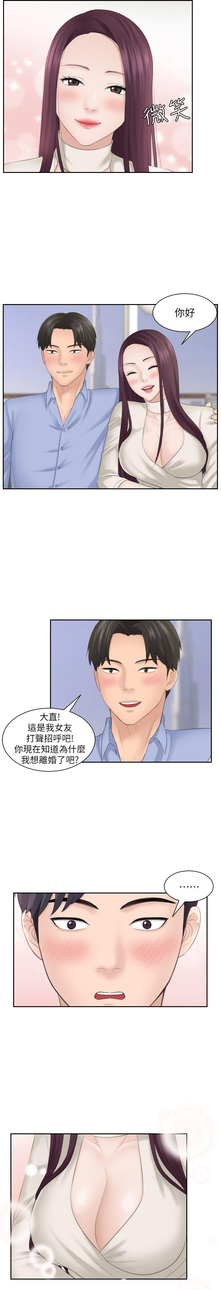 第13话 - 第11.jpg页